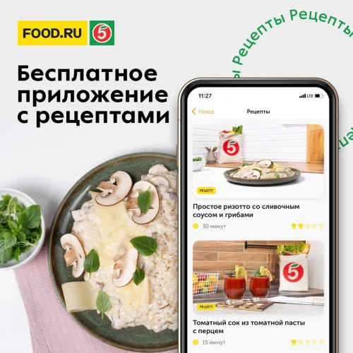 Рецепты в телефоне!