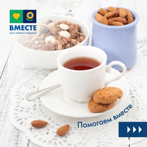 Соберем вкусные подарки к 9 мая вместе!