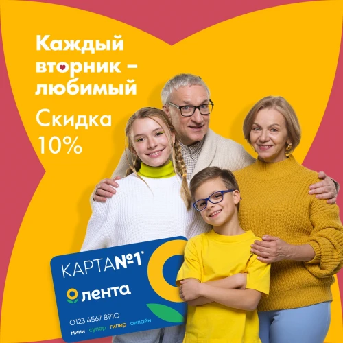 Каждый вторник - любимый!