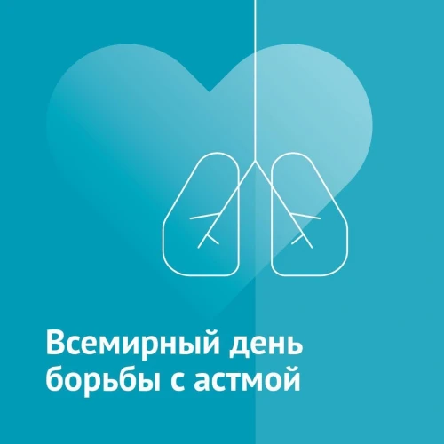 4 мифа о бронхиальной астме.