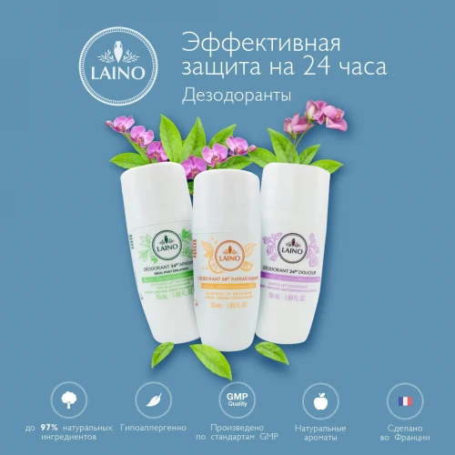 Как сохранить свежесть и комфорт в течение всего дня? ☀