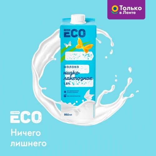 Переживаете, что лактоза плохо усваивается организмом? 