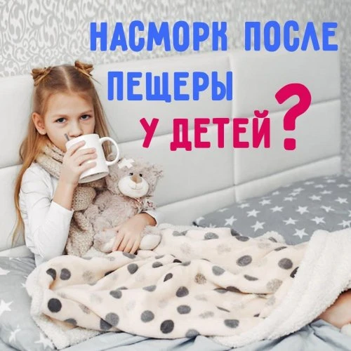 Реакция на "соляной воздух"