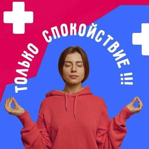 ПЕЩЕРА ПРОТИВ СТРЕССА
