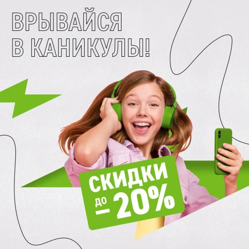 Эльдорадо — врывайся в лето!