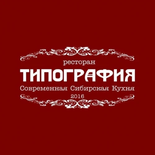Ресторан «Типография»