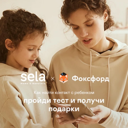 В чем твоя родительская суперсила? 🔥