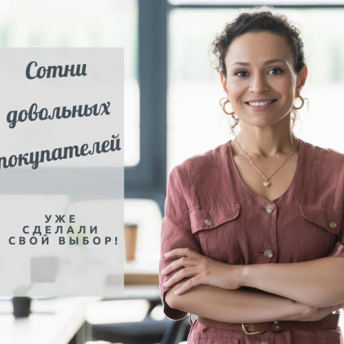 ПОЧЕМУ НАШИ ПОКУПАТЕЛЯ СТАНОВЯТСЯ ПОСТОЯННЫМИ❓