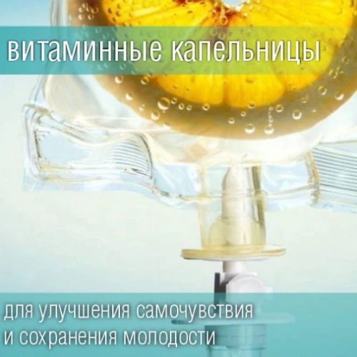 Начните чувствовать себя лучше!