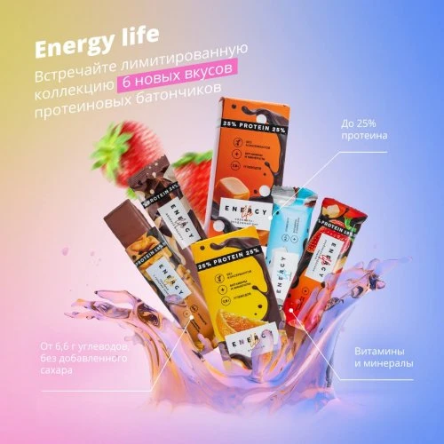 НОВИНКА! Протеиновые батончики Energy Life