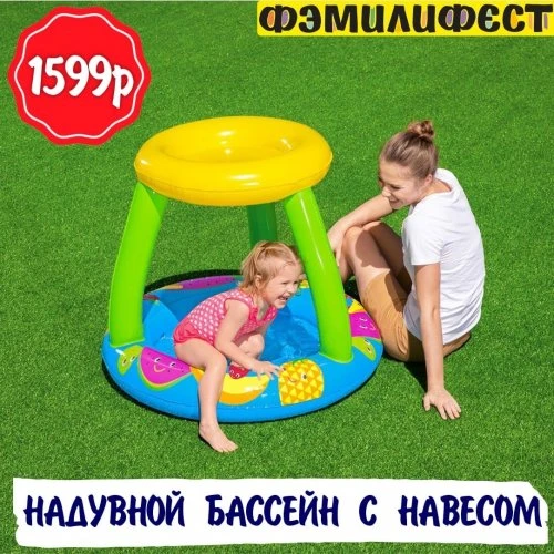 Надувной бассейн “Bestway”