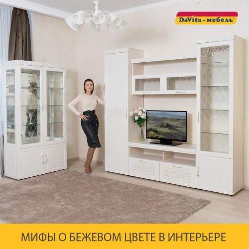 🤗 Мифы о бежевом цвете в интерьере.