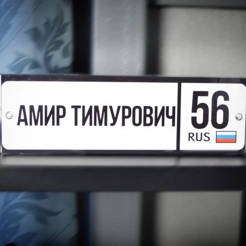 Красивый номер на детскую коляску