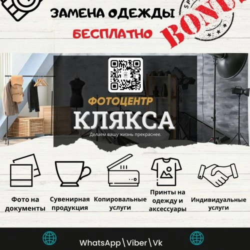 Фото на документы