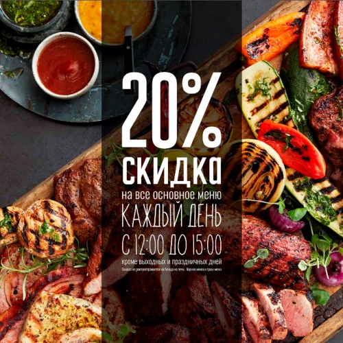 Кафе Веранда приглашает на обед