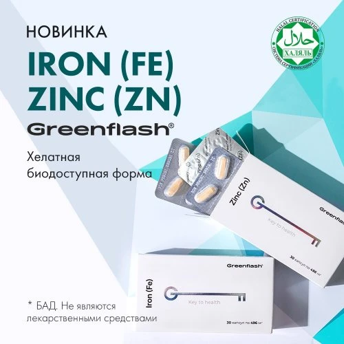 💊 Zn ЦИНК