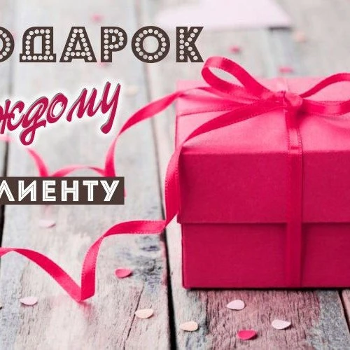 Подарки для любимых