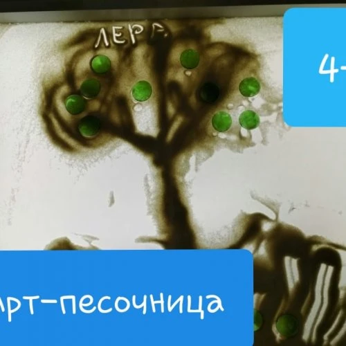 Арт-песочница в ДЦ Умка
