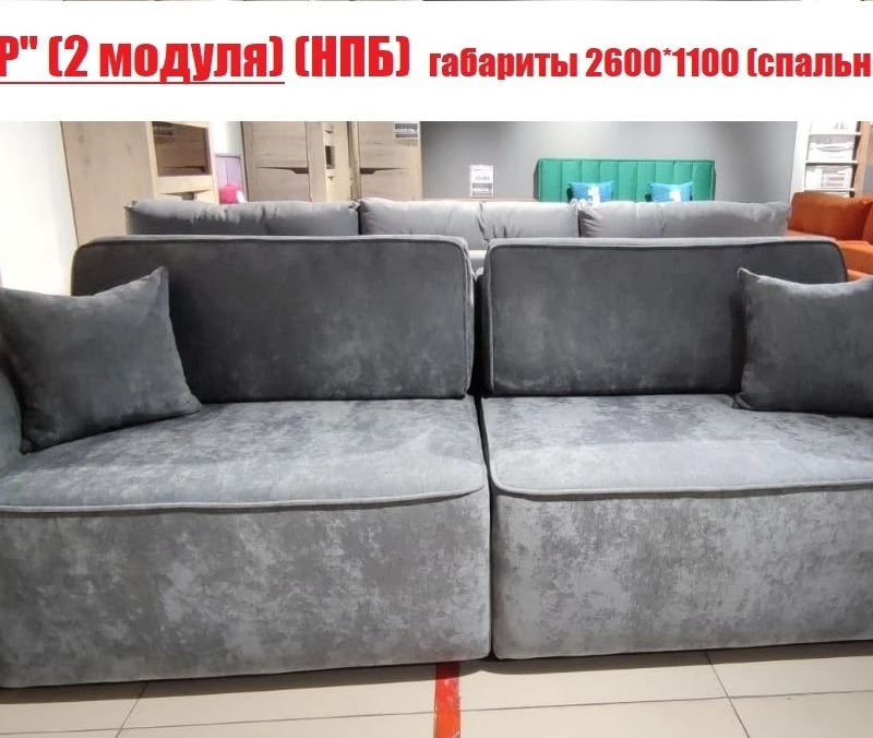 Мягкая мебель. В наличии на складе