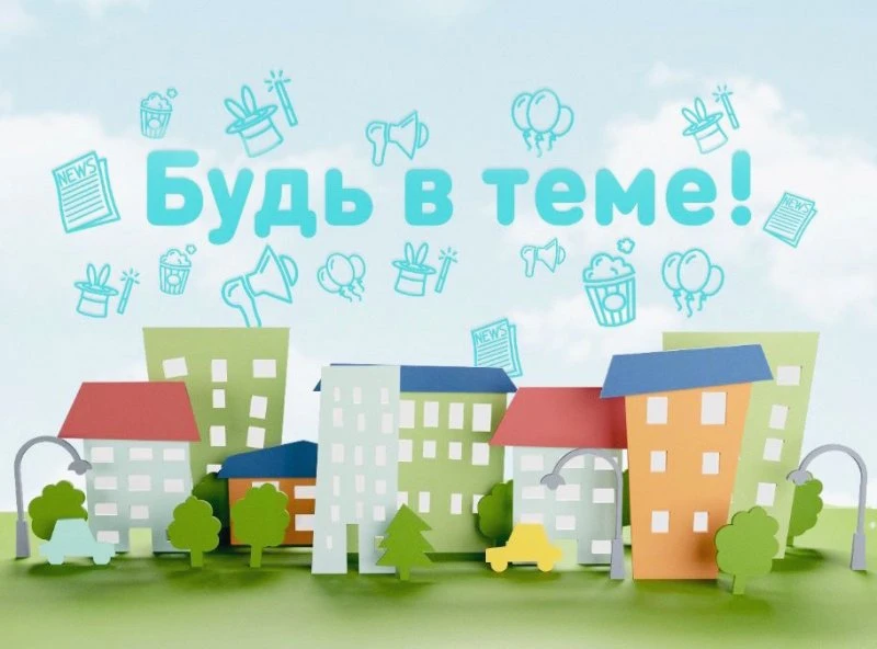 Любимый Город
