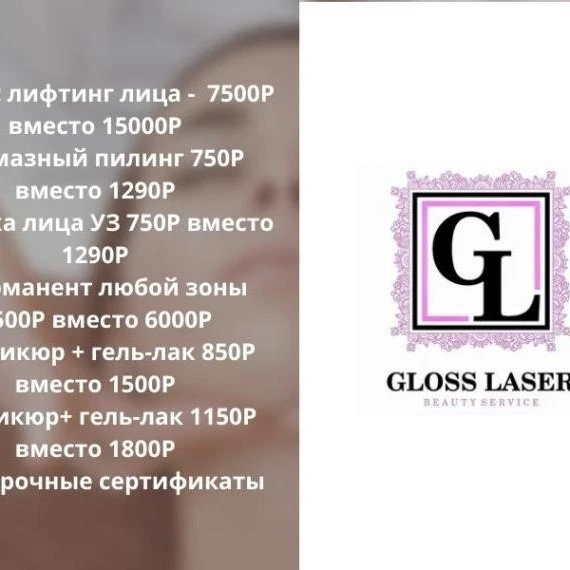 Акция осени минус 50% на все услуги 