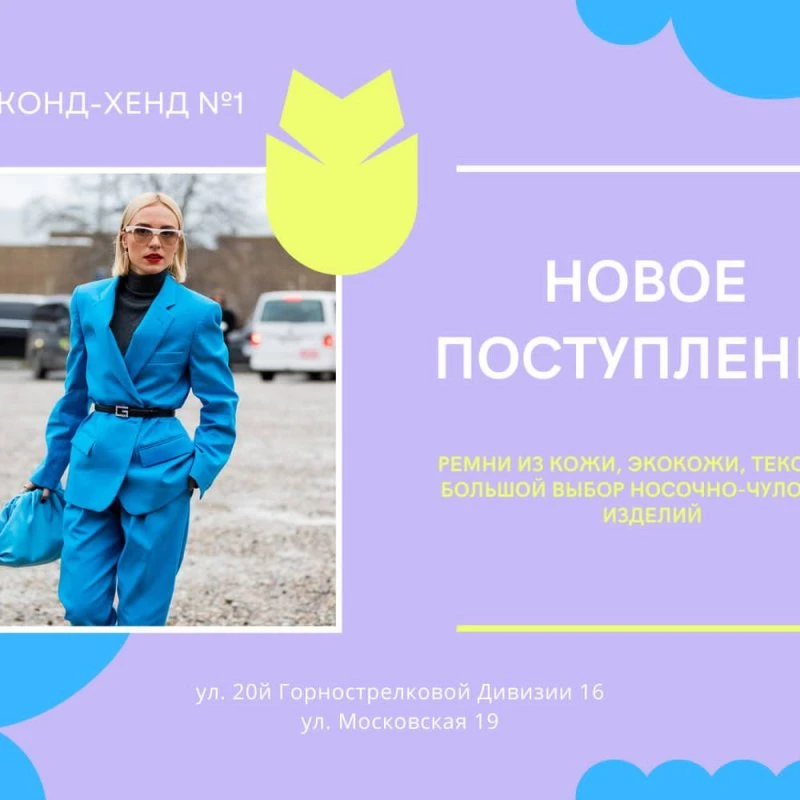 ПОСТУПЛЕНИЕ РЕМНЕЙ И КОЛГОТ!!!