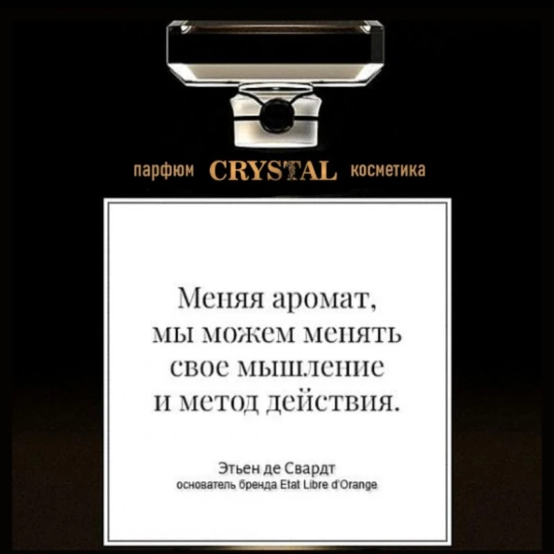 CRYSTAL 