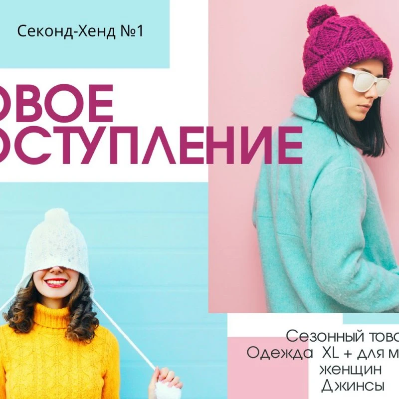 Приглашаем на НОВОЕ ПОСТУПЛЕНИЕ ❤️