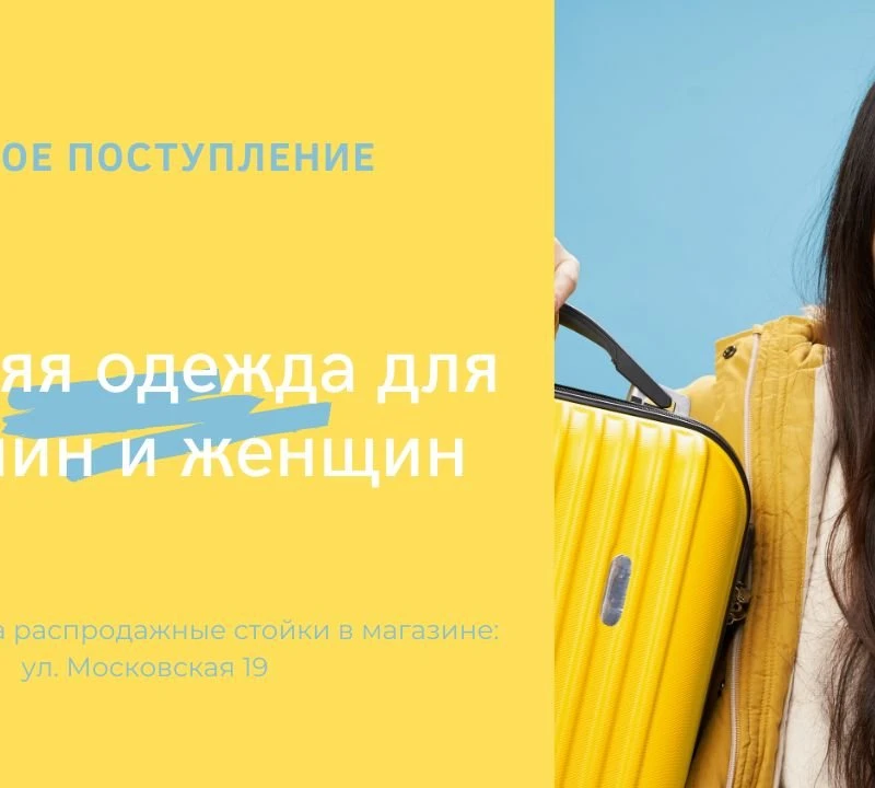 Поступление ВЕРХНЕЙ ОДЕЖДЫ 🔥🔥🔥