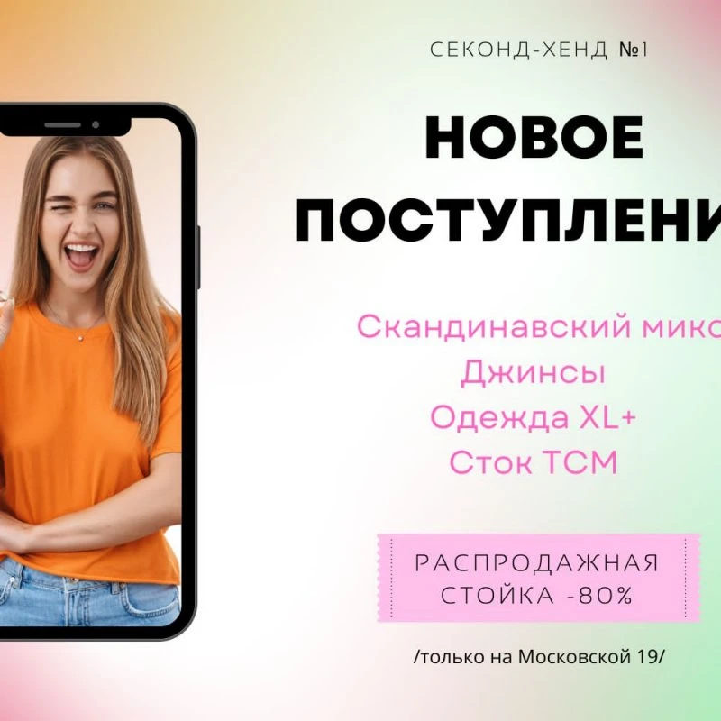 Приглашаем на НОВОЕ ПОСТУПЛЕНИЕ❤️
