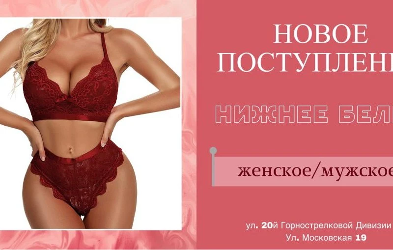 Поступление НИЖНЕГО БЕЛЬЯ❤️❤️❤️