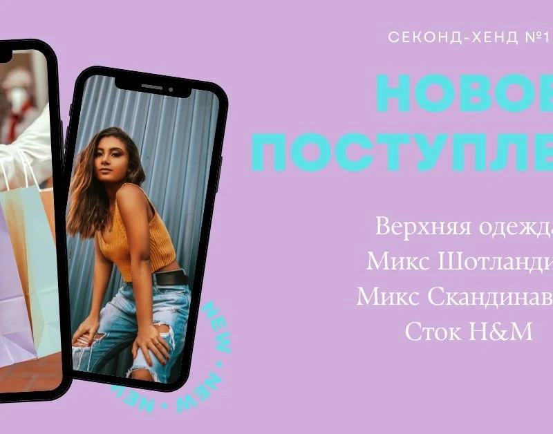 Приглашаем на НОВОЕ ПОСТУПЛЕНИЕ🤗