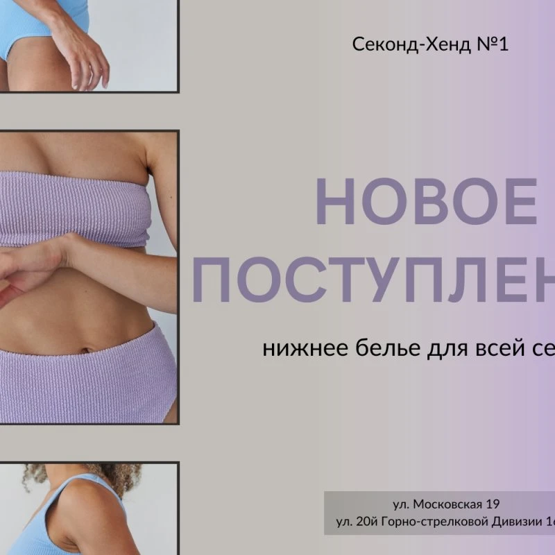 Поступление НИЖНЕГО БЕЛЬЯ👙❤️