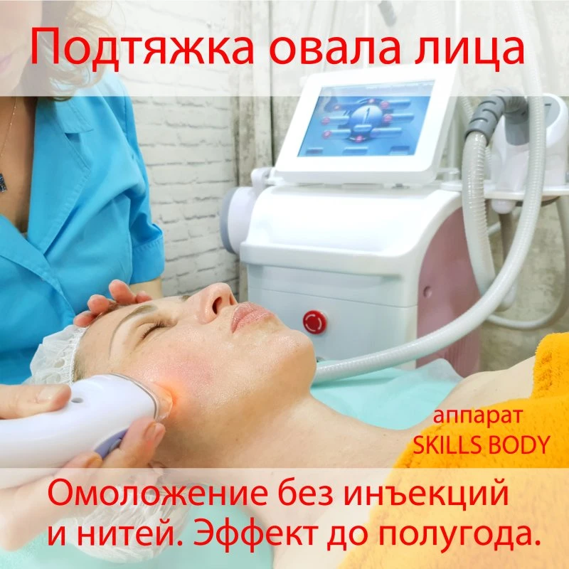 Замечательная, после новогодняя процедура! 