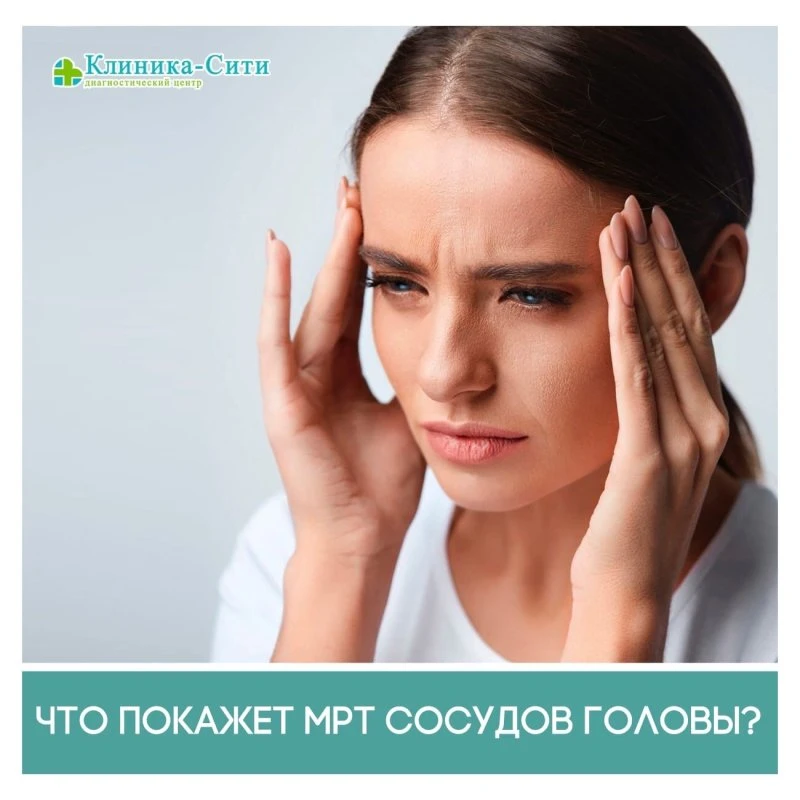 При каких симптомах рекомендуется пройти исследование сосудов?
