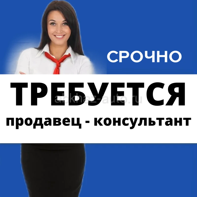 Требуется продавец-консультант в магазин Спорттовары в г. Барабинск