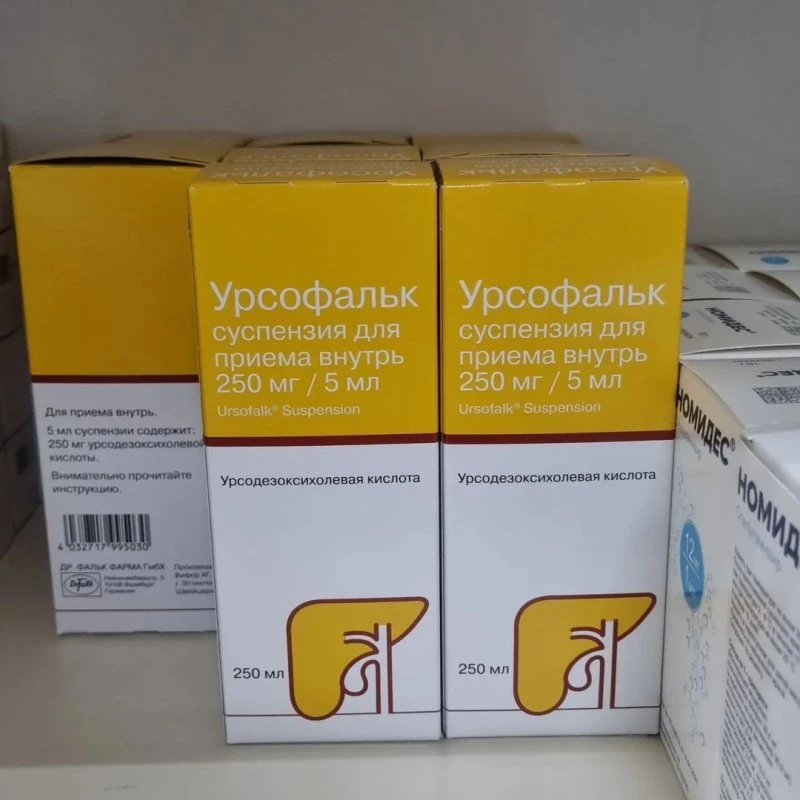 Урсофальк суспензия. В сети Первая Эконом Аптека