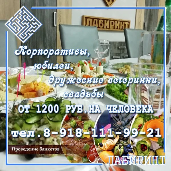 Хотите провести банкет на ура❓