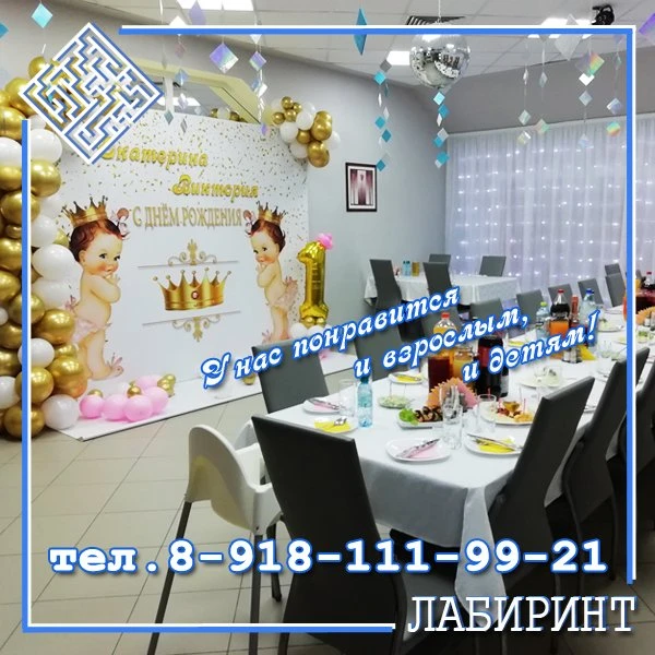 У вас мероприятие?