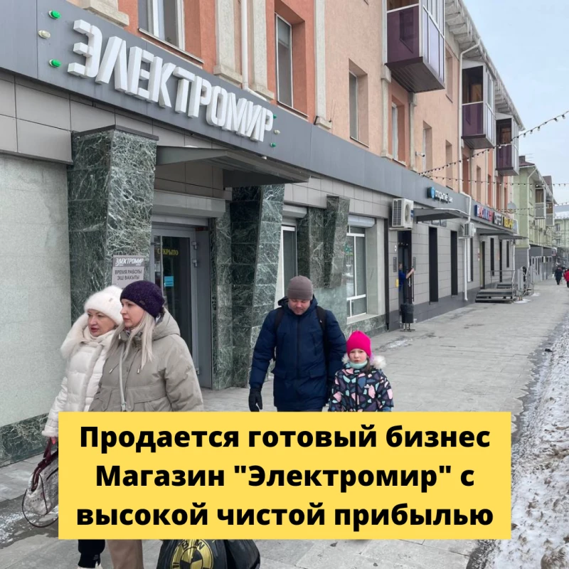 Продается готовый бизнес