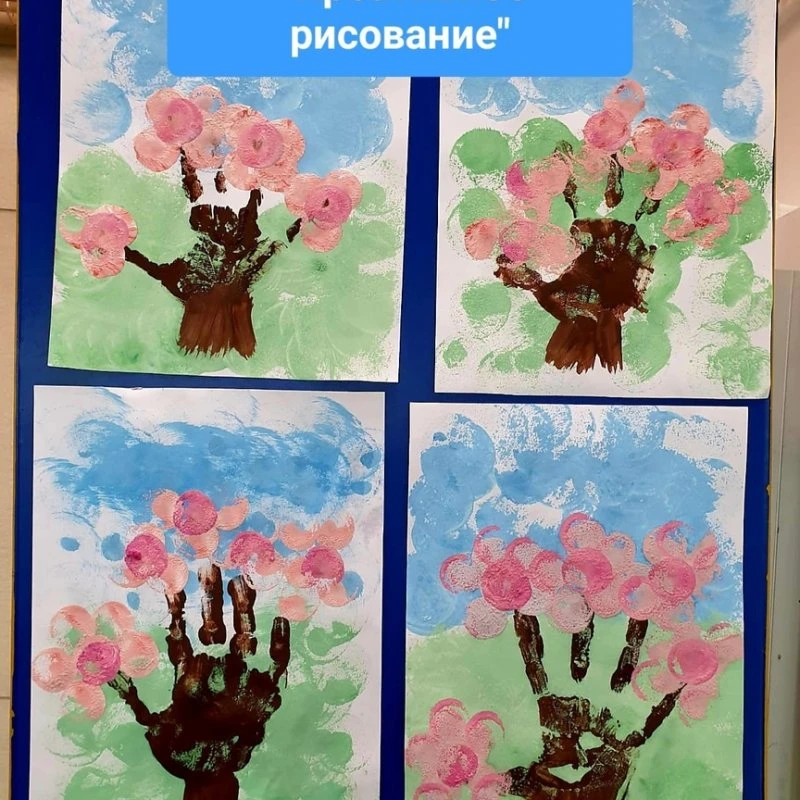 Креативное рисование (4-8 лет)