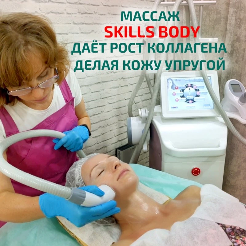 Волшебное преображение с технологиями Skills Body VS III 
