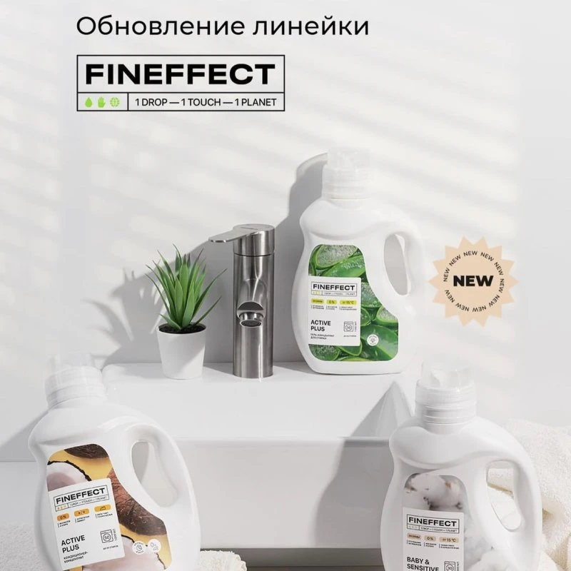 НОВИНКА ЭКО-КОНЦЕНТРАТОВ!