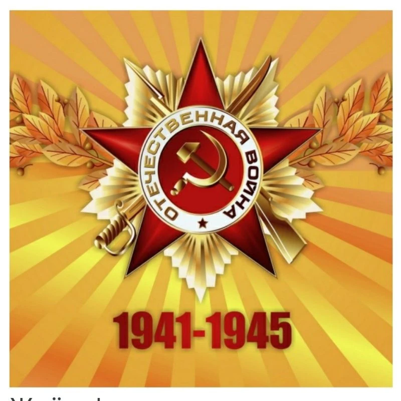 Любимый Город продолжает акцию "Герои бессмертны".