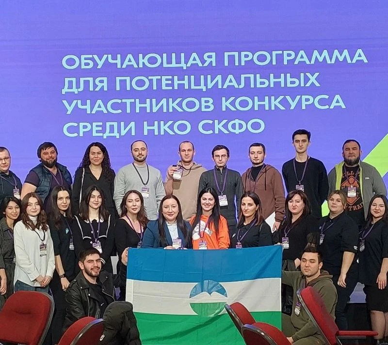 КБРОО "Институт Гражданских Инициатив" в "Центре знаний Машук"