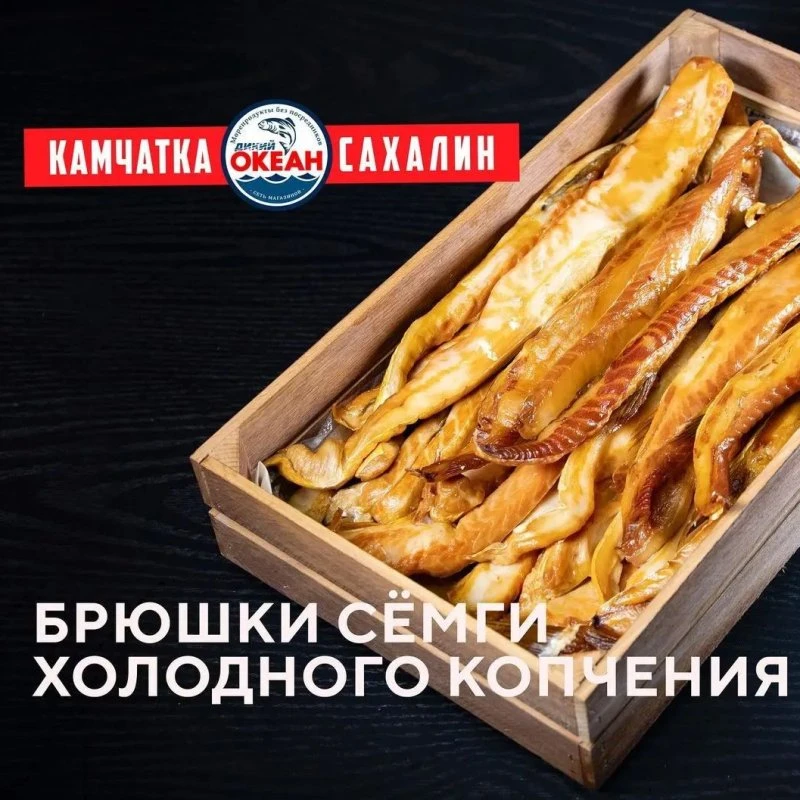 Брюшки сёмги холодного копчения❤️❤️ к Вашему столу. 
