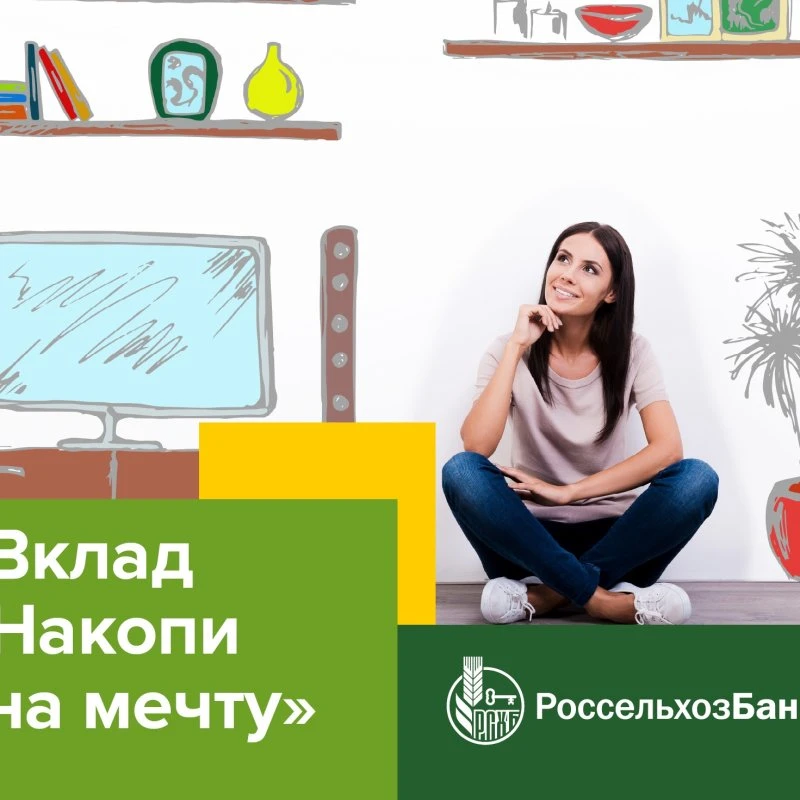 Россельхозбанк обеспечивает три четверти «Накопительной ипотеки» на Кубани