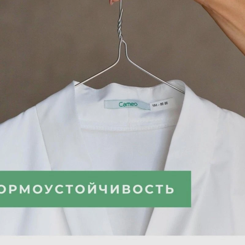 Медицинская одежда