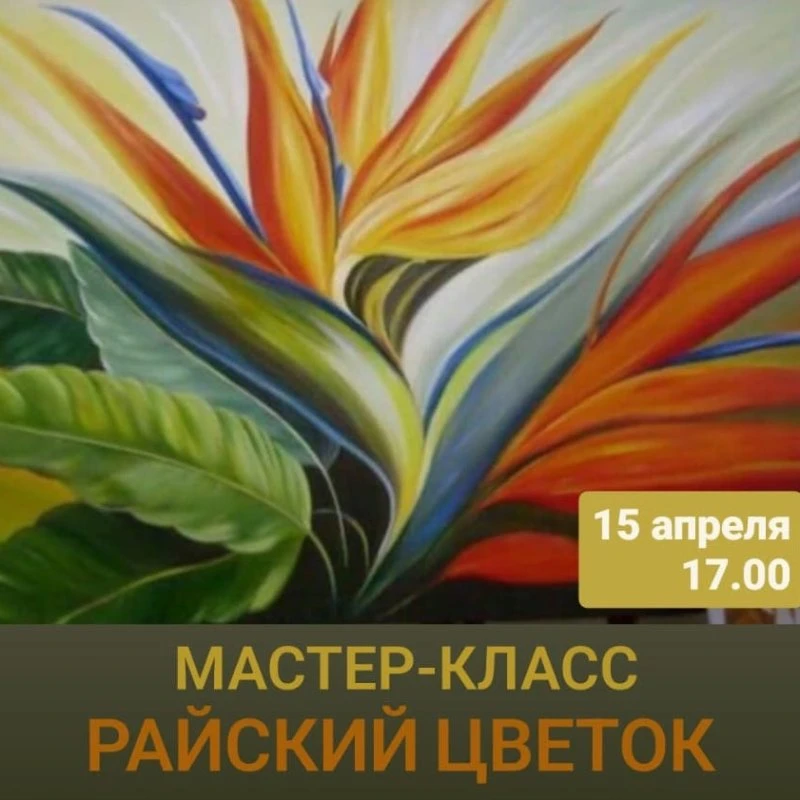 Художественная студия Art Time приглашает на творческие мастер-классы!