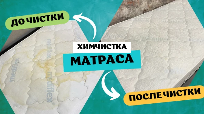 CLEAN DAY - Химчистка мебели в Уральске
